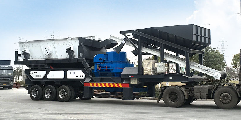 三位一體，車載移動制砂機車頭拉著就能到現場