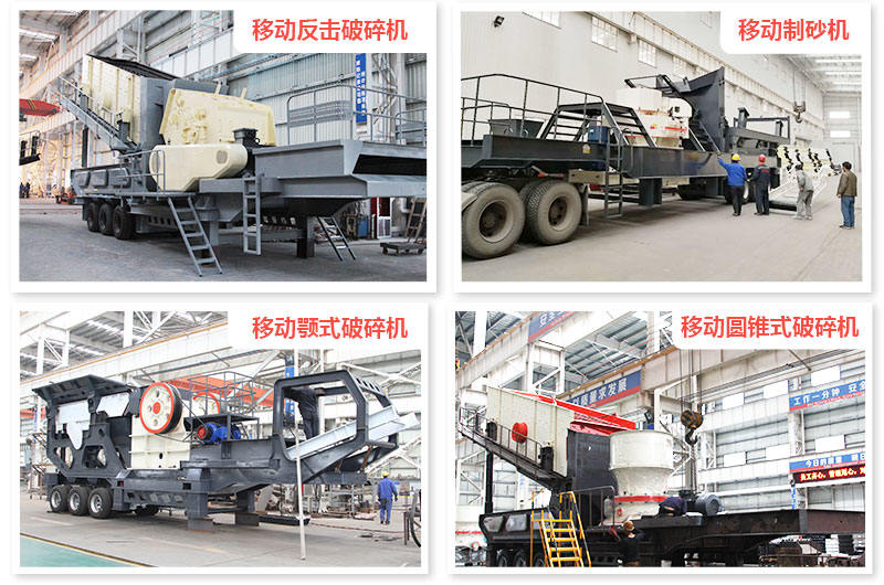 移動環(huán)保制砂生產線設備