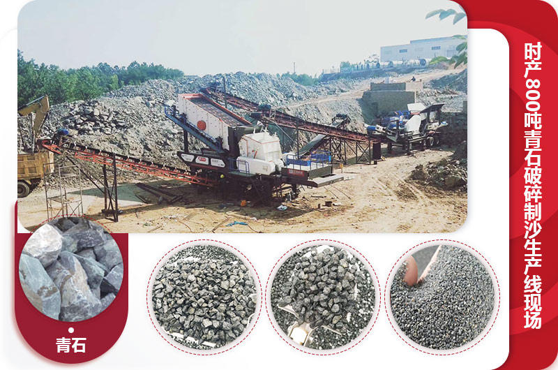 移動(dòng)反擊式破碎機(jī)青石破碎現(xiàn)場(chǎng)