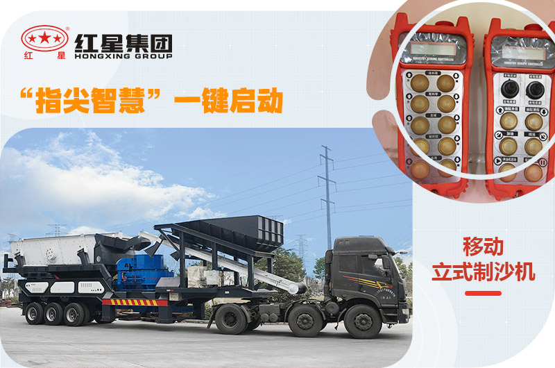 紅星移動式小型石粉機，一鍵操控，一機就是一條生產(chǎn)線
