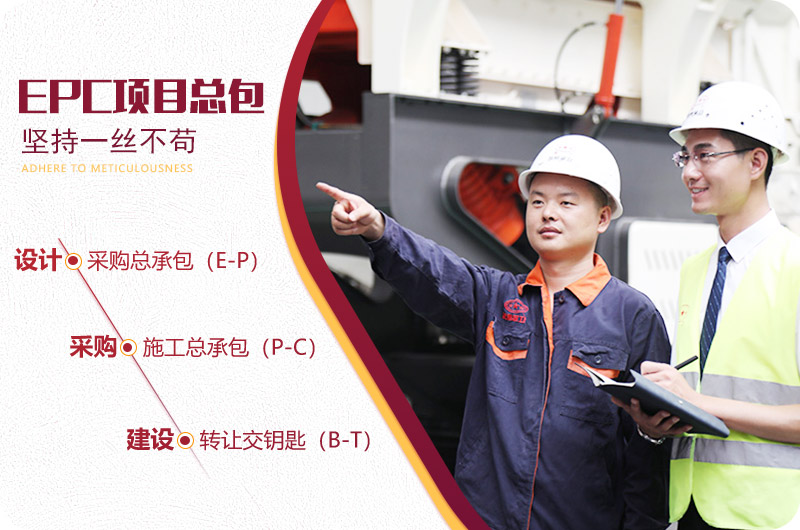 紅星EPC項目總部服務，幫您建廠