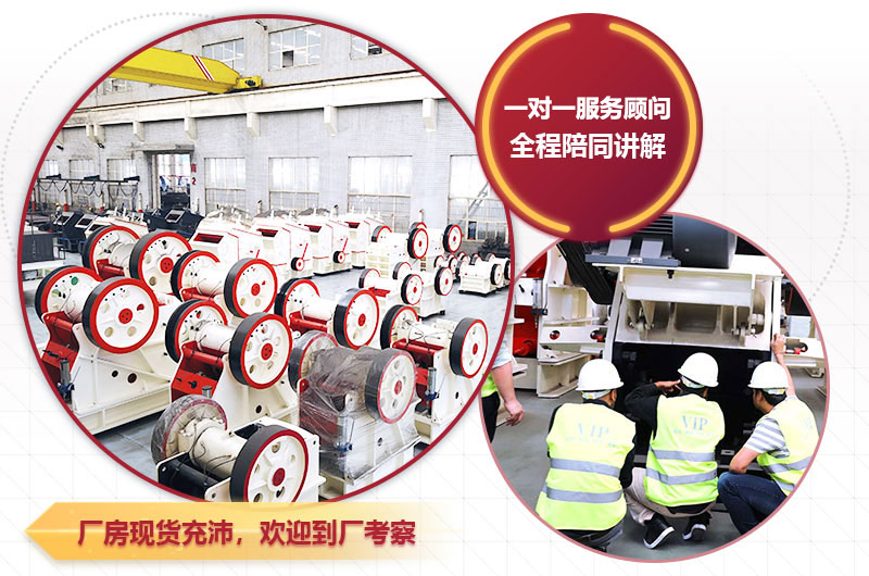 大型鄂式破碎機廠家，歡迎到場參觀