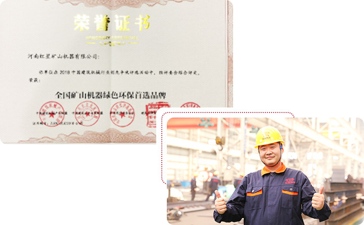 紅星設備，質量可靠