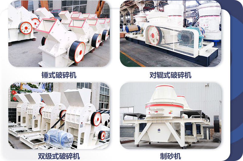 多種小型破碎機(jī)，價格不同