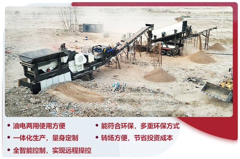 全自動(dòng)輪胎移動(dòng)破碎站智能優(yōu)勢(shì)，提升效率