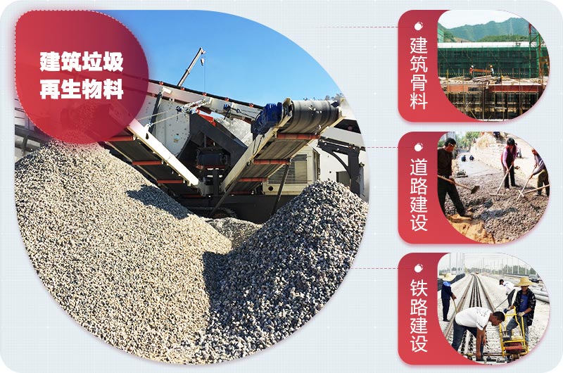 建筑垃圾再生處理前景廣，利潤好