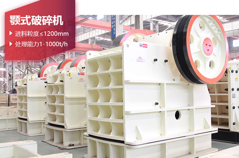 顎式破碎機產量高，效果好
